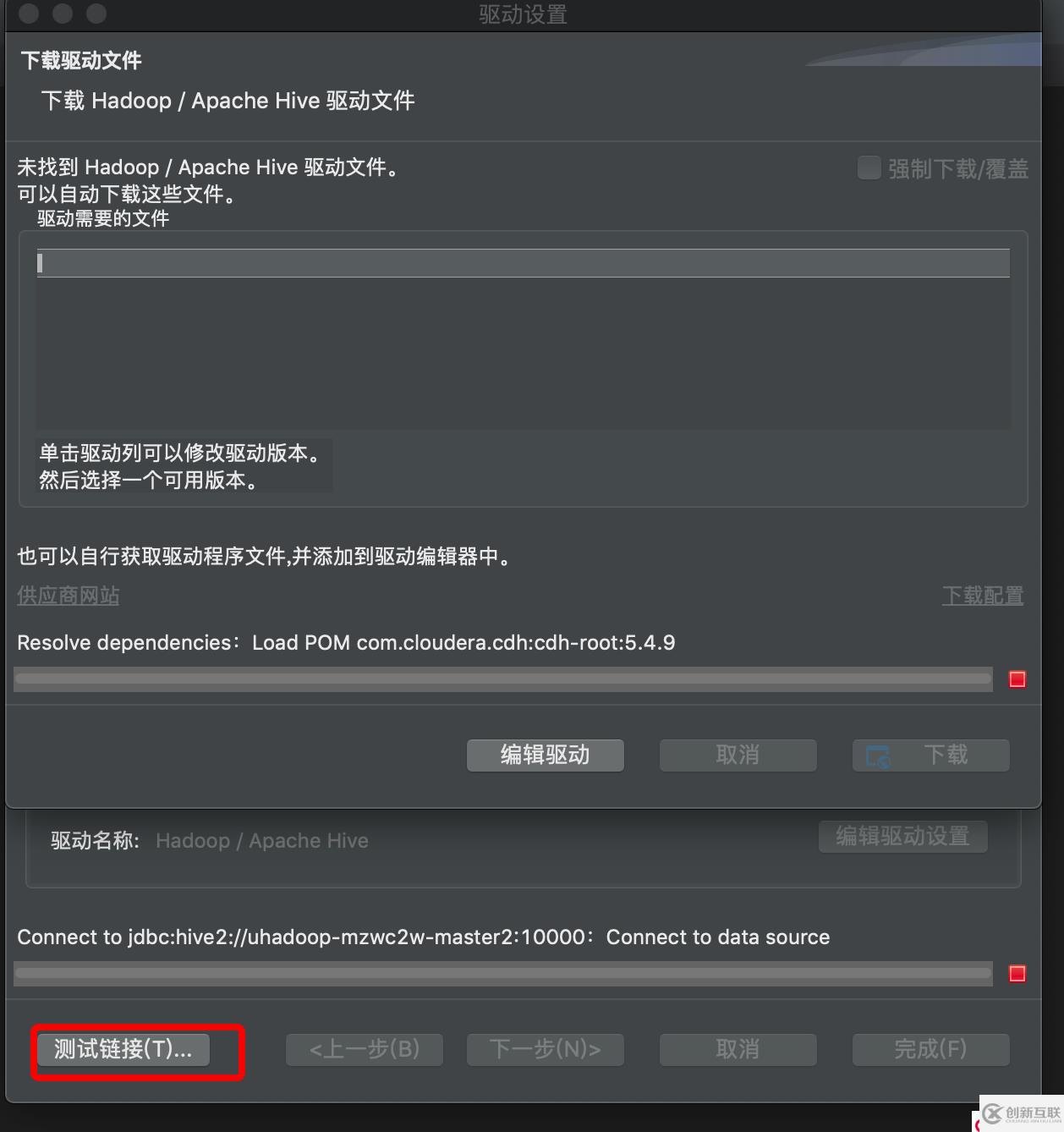 dbeaver如何去鏈接hive server2