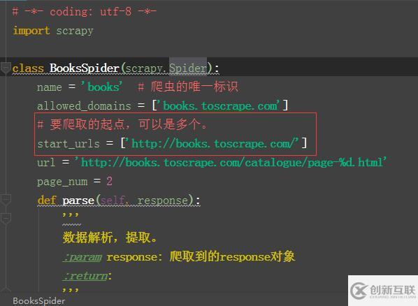 Python爬蟲如何使用Scrapy框架