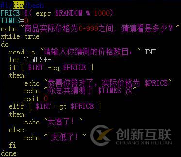 Linux—shell樂趣之猜價格