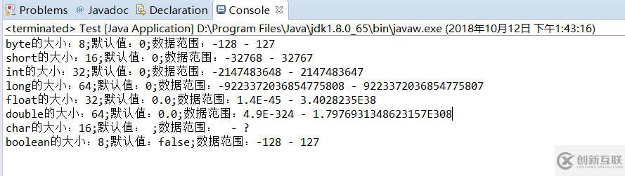 java的八種基本數(shù)據(jù)類型有哪些