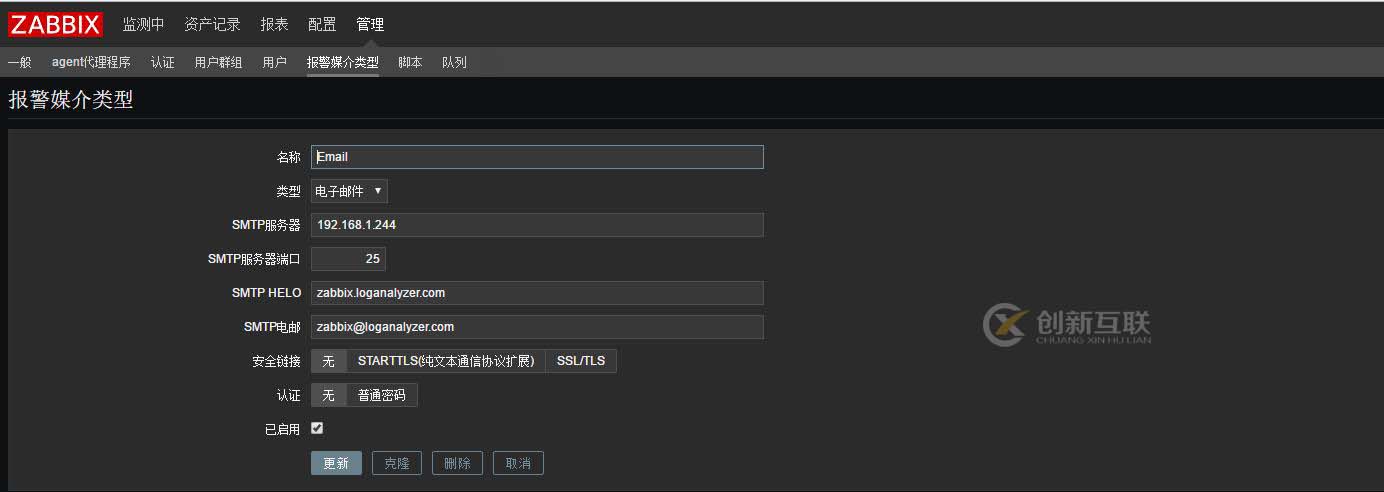 zabbix3.x郵件報警簡單筆記！