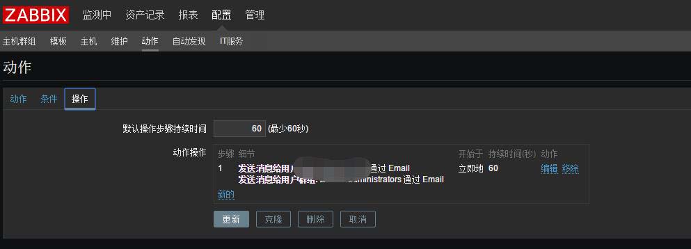 zabbix3.x郵件報警簡單筆記！