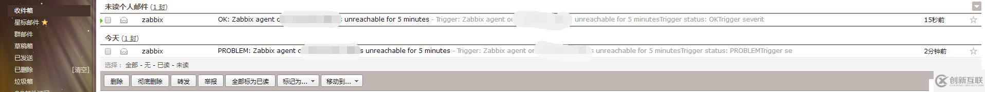 zabbix3.x郵件報警簡單筆記！