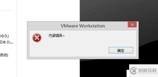 VMware虛擬機(jī)出現(xiàn)的錯誤及解決方案