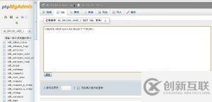 phpmyadmin創(chuàng)建視圖的方法