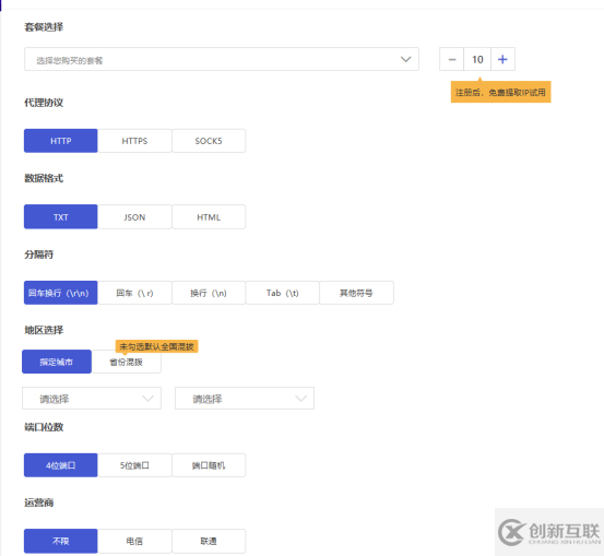 爬蟲如何運用代理IP