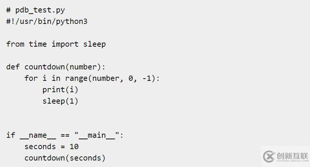 python如何調試程序