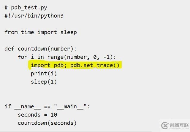 python如何調試程序