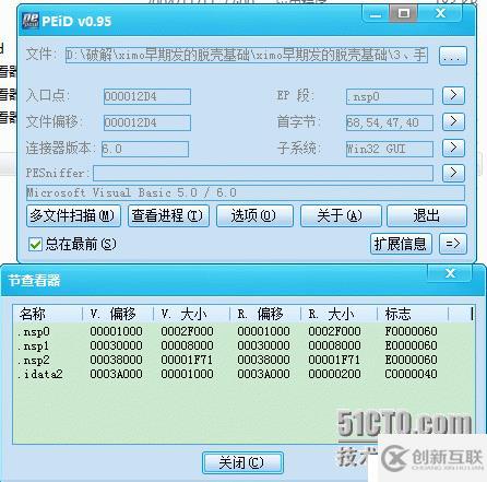 北斗ncpack的簡(jiǎn)單脫殼。