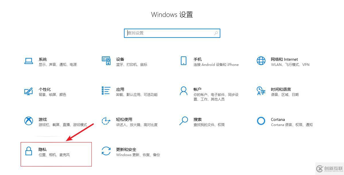 Win10中如何打開電腦攝像頭