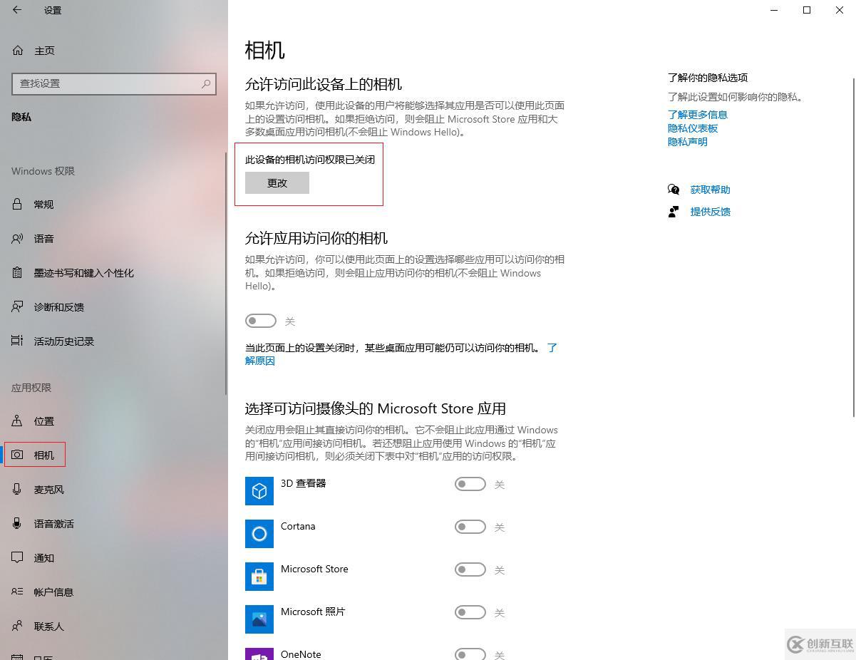 Win10中如何打開電腦攝像頭