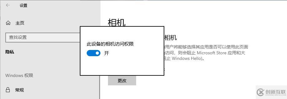 Win10中如何打開電腦攝像頭