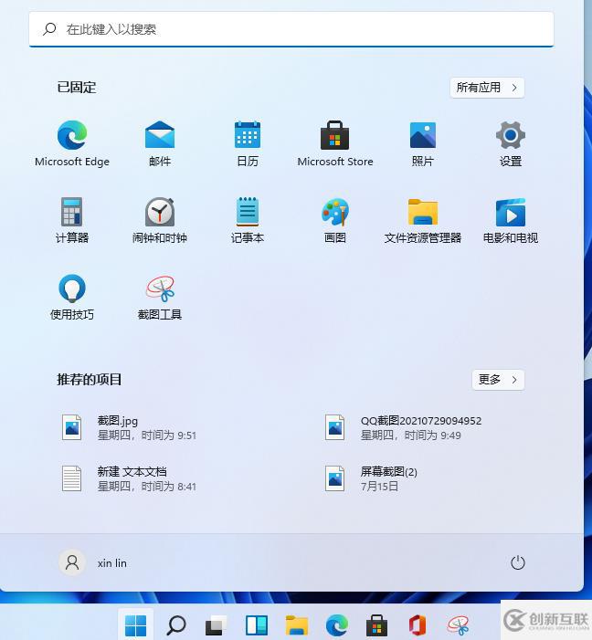 win11如何清理內(nèi)存釋放空間