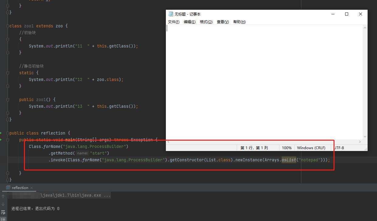 Java反射機(jī)制實(shí)例分析