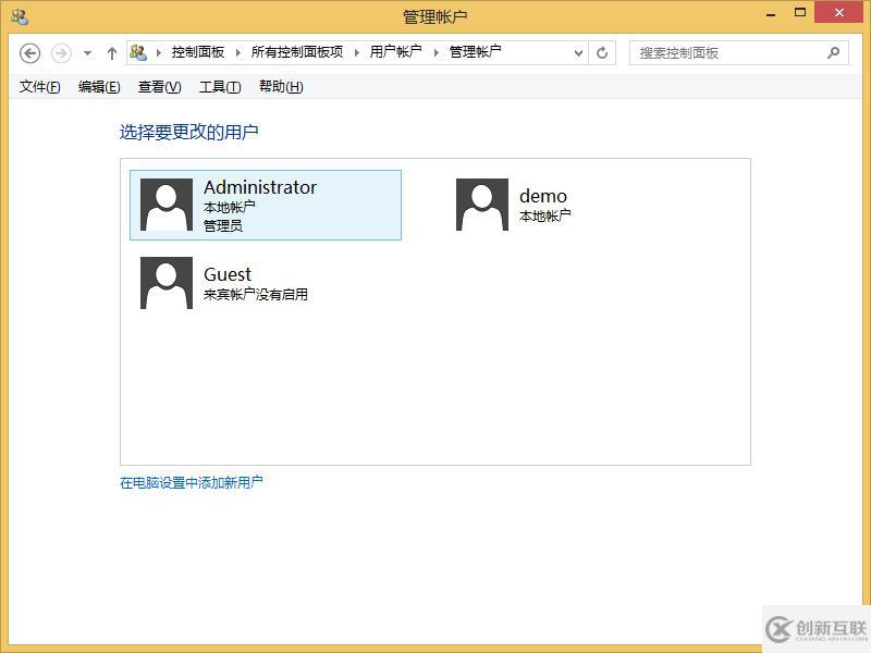 win8系統(tǒng)怎么使用NET USER命令刪除用戶賬戶