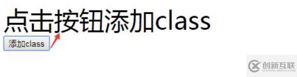 jquery如何給元素增加classname