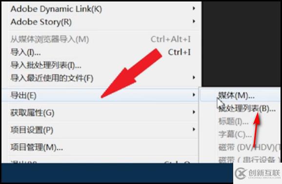 pr如何一次性導(dǎo)出多段視頻