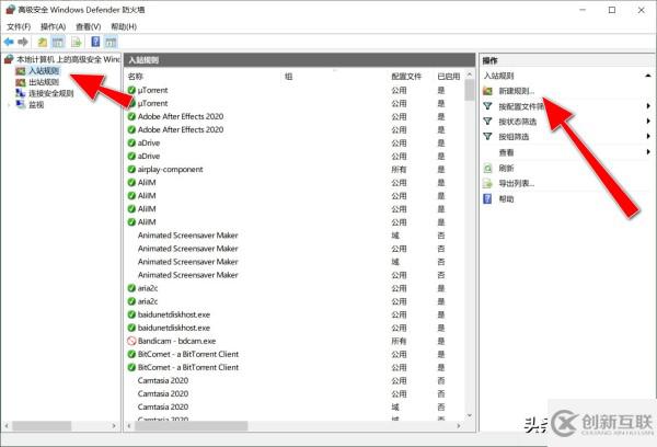 windows中如何查出哪些端口被防火墻阻止了