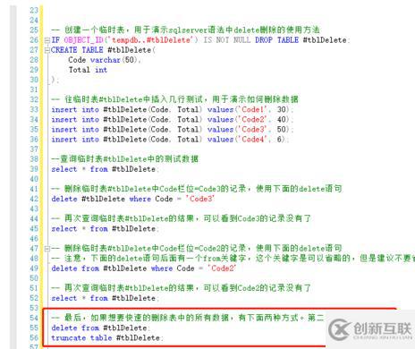 如何使用delete語句刪除數(shù)據(jù)