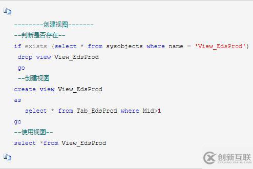 SQL創(chuàng)建視圖的語句怎么寫