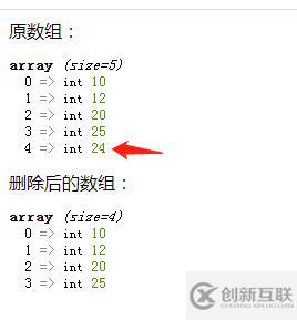 php一維數(shù)組如何去掉一個值