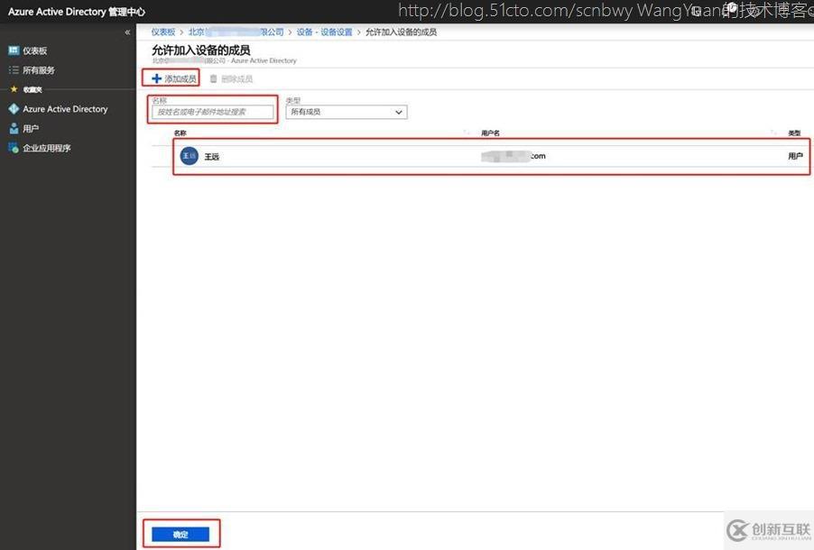 將PC加入Azure AD域的一些實踐