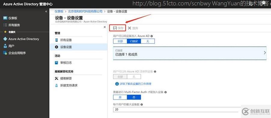 將PC加入Azure AD域的一些實踐