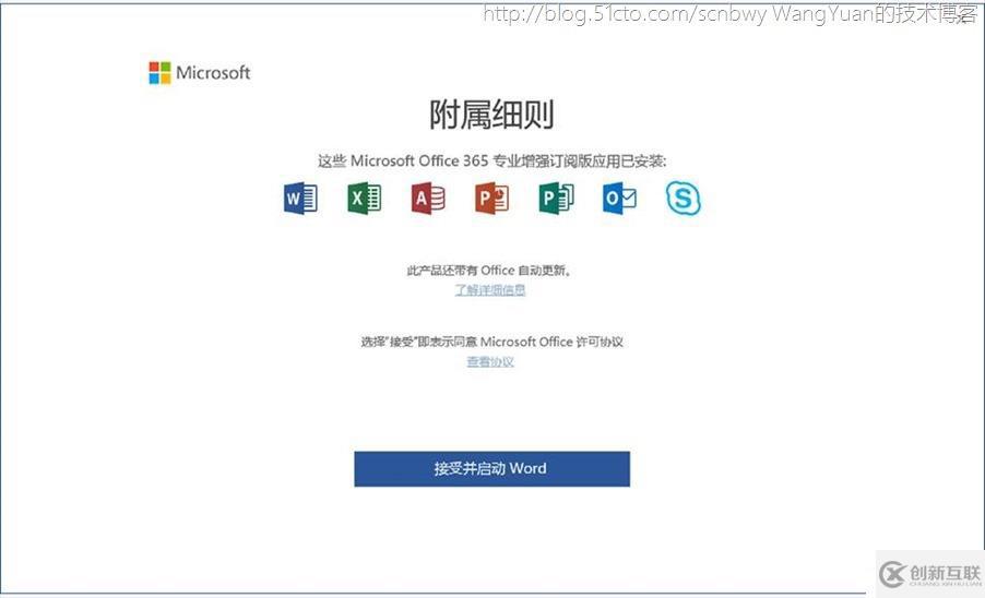 將PC加入Azure AD域的一些實踐