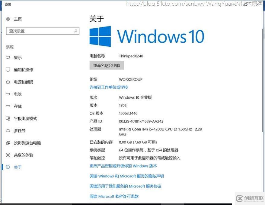 將PC加入Azure AD域的一些實踐