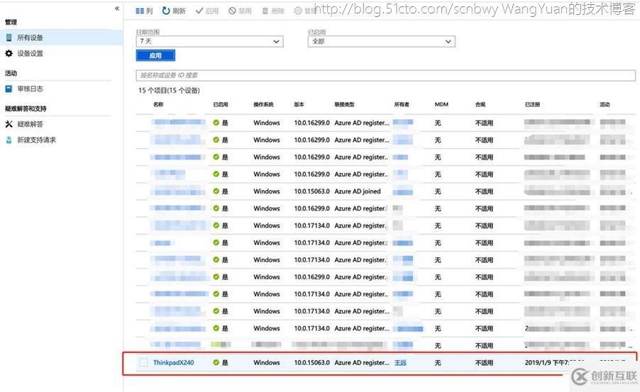 將PC加入Azure AD域的一些實踐