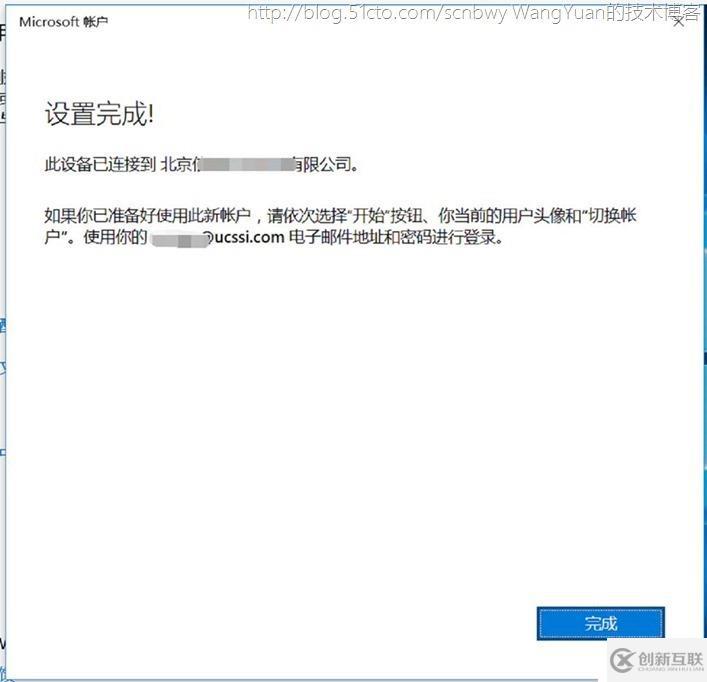 將PC加入Azure AD域的一些實踐