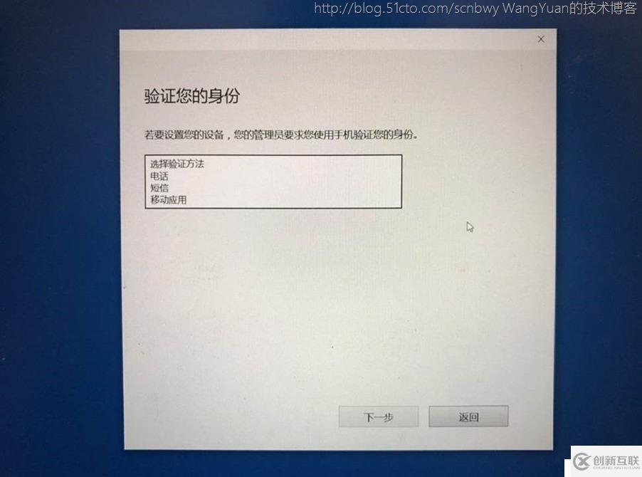 將PC加入Azure AD域的一些實踐