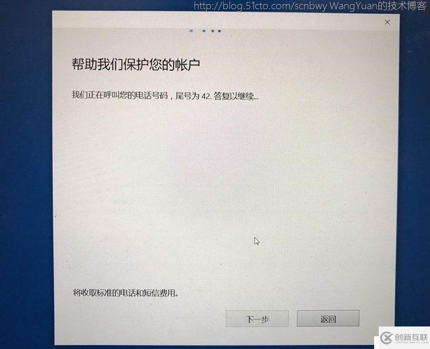 將PC加入Azure AD域的一些實踐