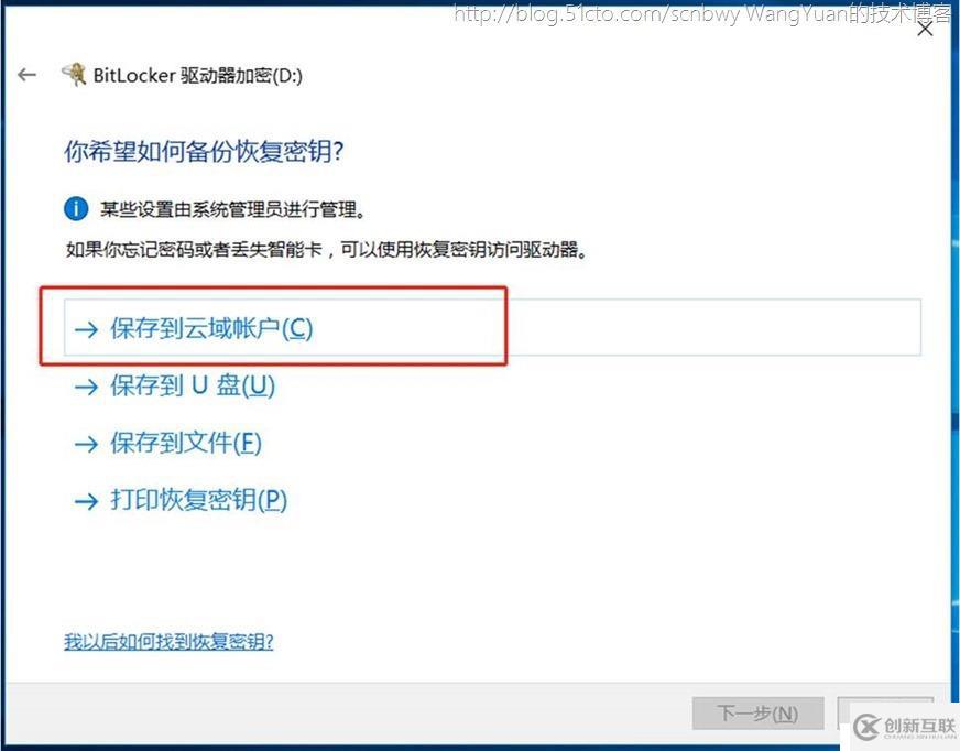 將PC加入Azure AD域的一些實踐