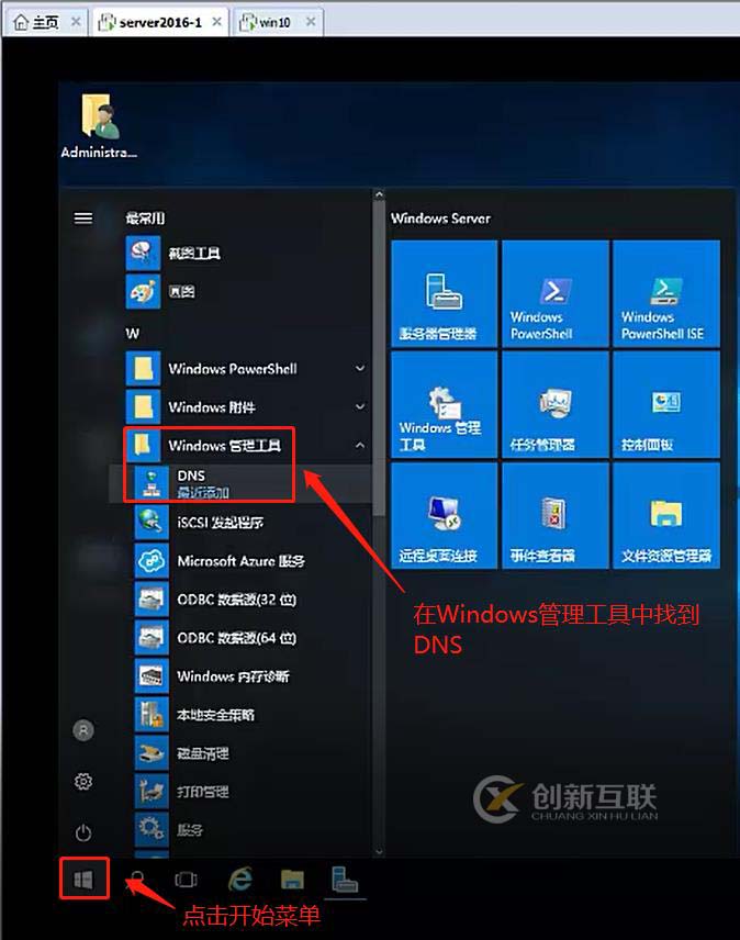 基于DHCP+DNS+WEB的小型架構(gòu)