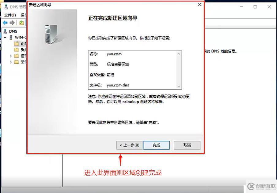 基于DHCP+DNS+WEB的小型架構(gòu)