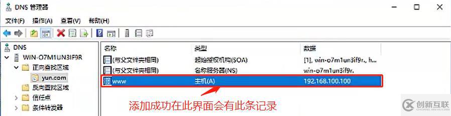 基于DHCP+DNS+WEB的小型架構(gòu)