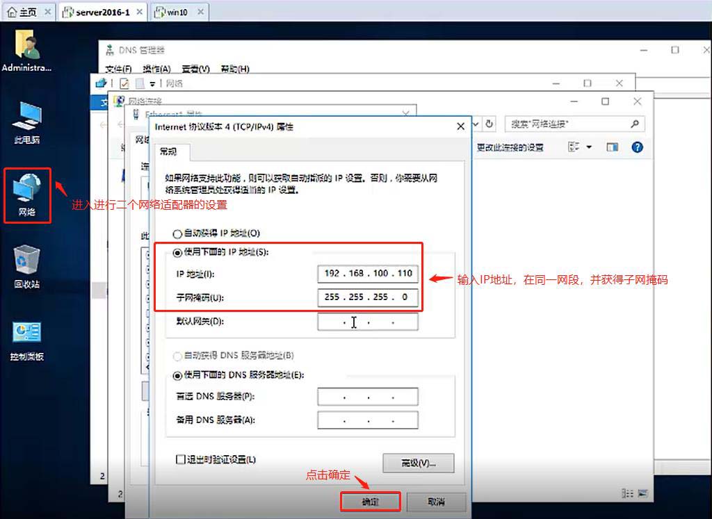 基于DHCP+DNS+WEB的小型架構(gòu)