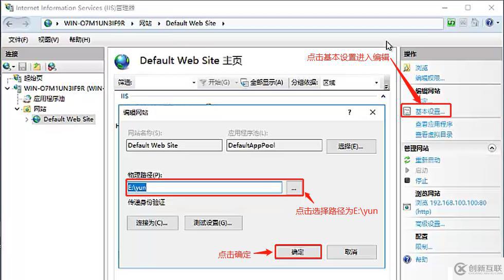基于DHCP+DNS+WEB的小型架構(gòu)