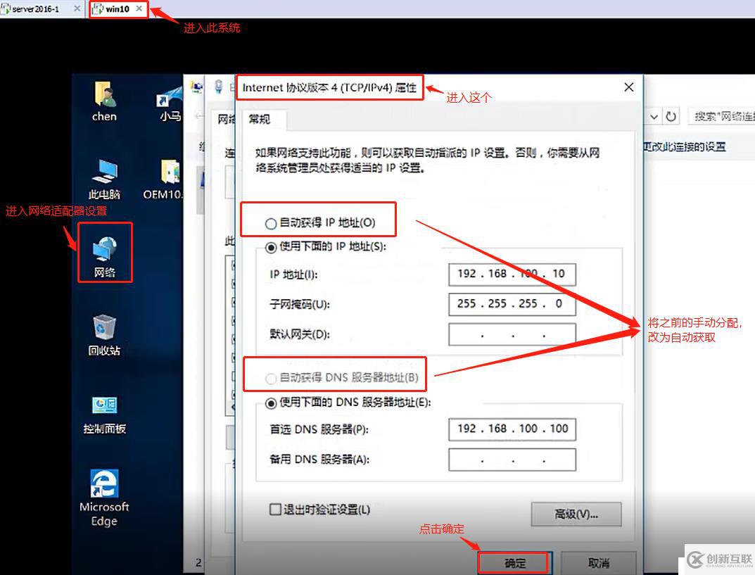 基于DHCP+DNS+WEB的小型架構(gòu)