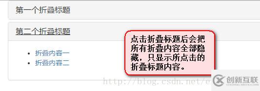 Bootstrap筆記—折疊實(shí)例代碼