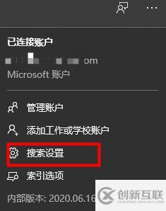 win10搜索框近期使用怎么取消