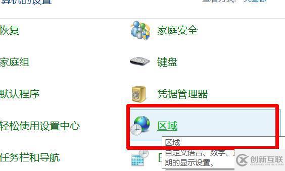 win8輸入法不見(jiàn)了如何解決