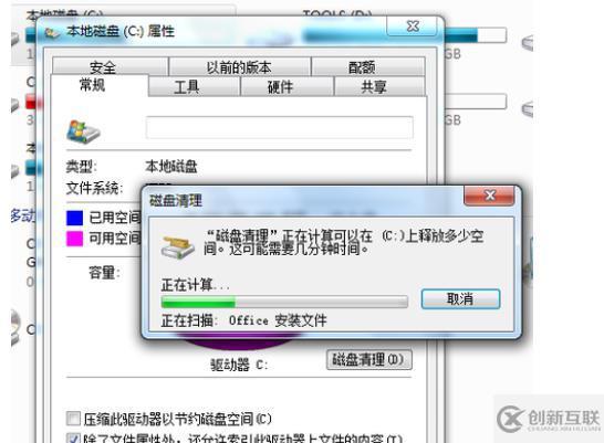 windowsC盤滿了如何清理