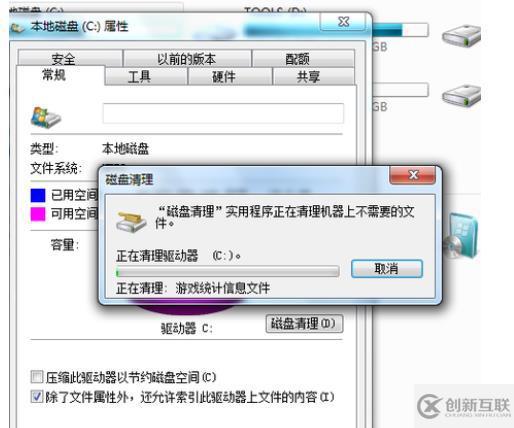 windowsC盤滿了如何清理