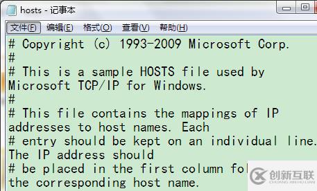 怎么修改win7的hosts文件