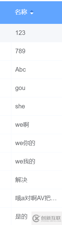 如何解決vue elementUI中table里數(shù)字、字母、中文混合排序問題