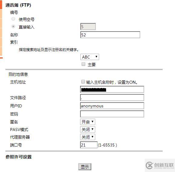 KONICA MINOLTA 501設(shè)置掃描文件到電腦