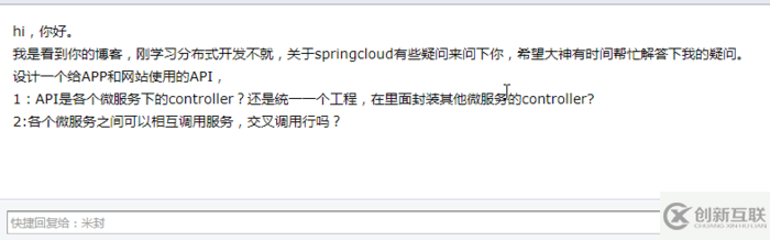 Spring Cloud實(shí)現(xiàn)提供API給客戶端的方法詳解