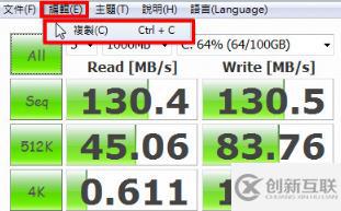 CrystalDiskMark如何測速